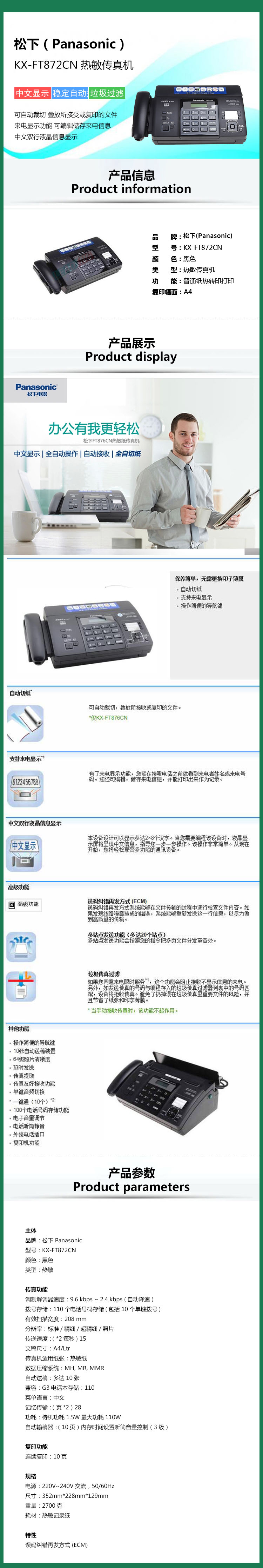 商品詳情圖片
